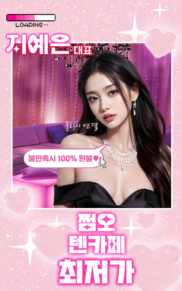 언주 쩜오 언주 텐카페 대표 이미지